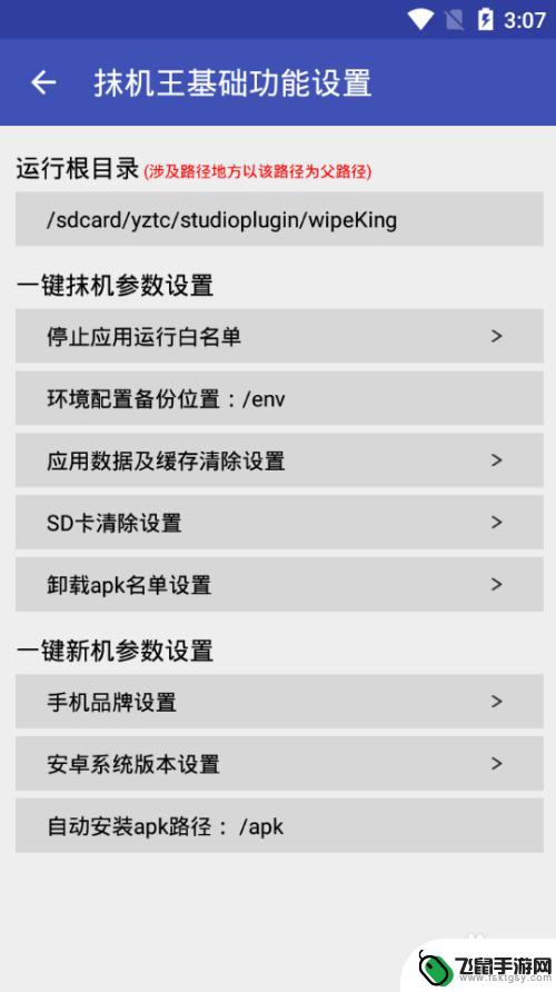 安卓手机怎么改手机数据 如何在安卓手机上修改设备信息