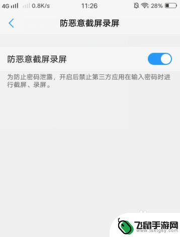 手机隐私怎么设置vivo vivo手机安全隐私设置教程