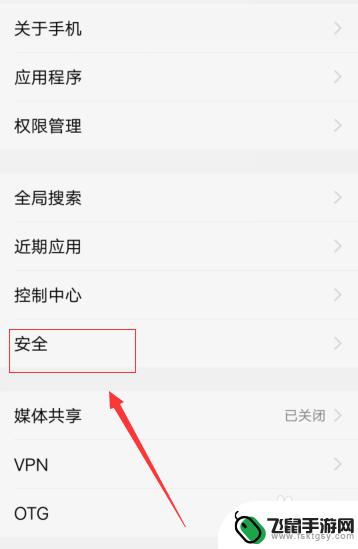 手机隐私怎么设置vivo vivo手机安全隐私设置教程