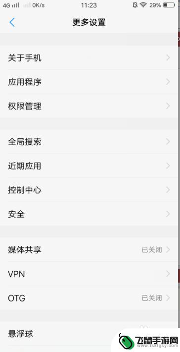 手机隐私怎么设置vivo vivo手机安全隐私设置教程