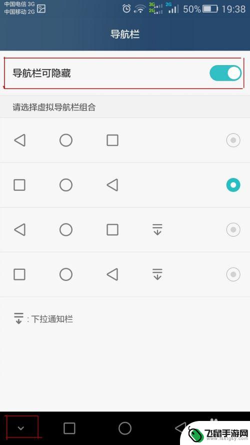 如何开启手机隐藏技能栏 华为手机屏幕下方导航栏怎么隐藏