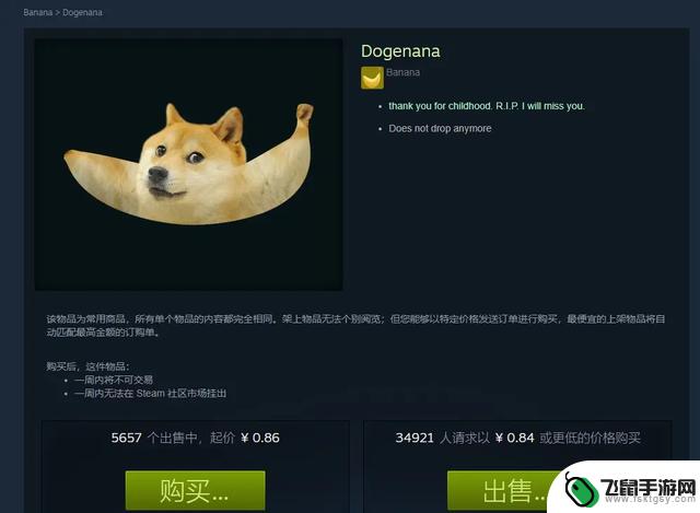 Banana 爆火在 Steam 上引发点击赚钱的热潮