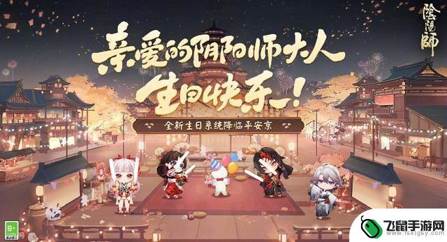 7月17日阴阳师正式服公告：祸津神SSR召唤开放，主题活动正式启动