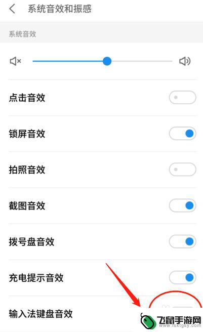 怎么关掉手机键盘声音 手机输入法如何关闭按键声音