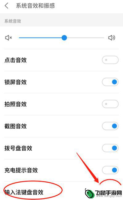 怎么关掉手机键盘声音 手机输入法如何关闭按键声音
