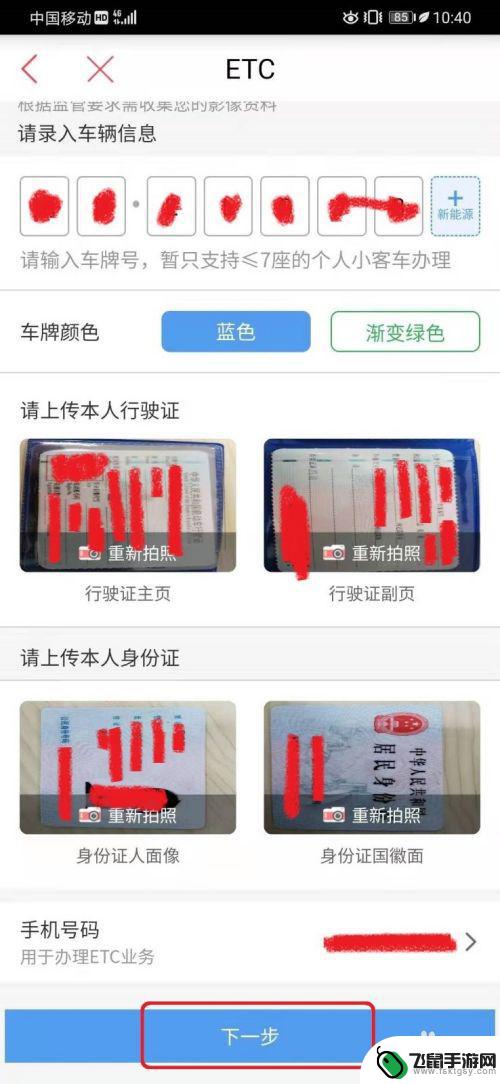 怎么在手机上申请etc 中国工商银行APP如何办理ETC业务