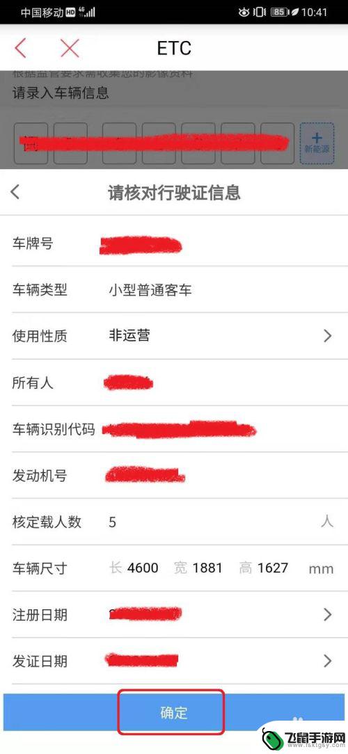 怎么在手机上申请etc 中国工商银行APP如何办理ETC业务