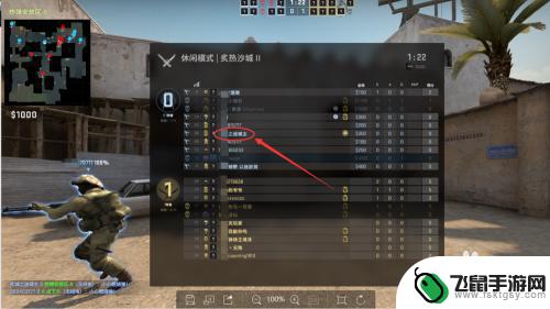 csgo怎么屏蔽队友麦克风 CSGO怎么屏蔽特定玩家语音