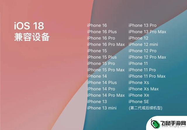 iOS 18.0正式版发布，全新功能层出不穷！