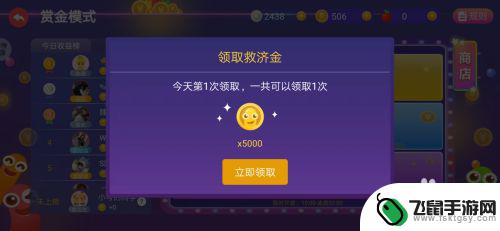 贪吃蛇怎么赚金币? 贪吃蛇游戏中如何领取金币