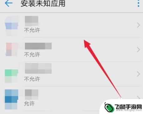 华为手机怎么设置安装未知应用权限 华为手机如何设置安装未知应用权限
