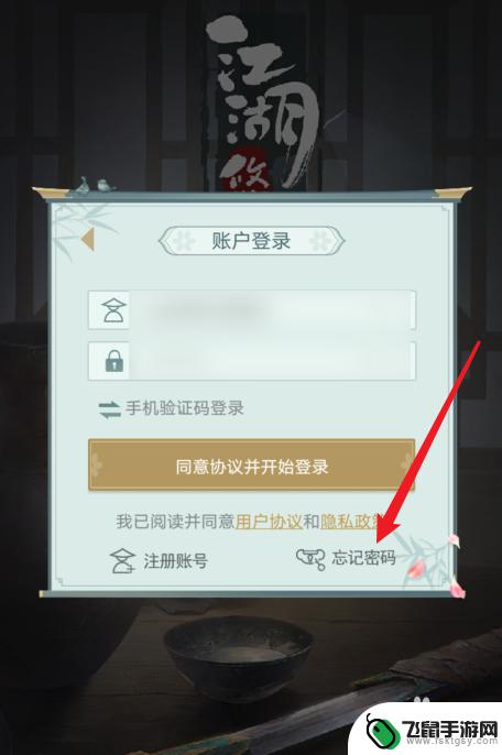 江湖悠悠怎么找回原来的号 江湖悠悠游戏账号丢失怎么找回
