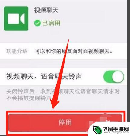 手机不能视频聊天怎么回事 微信视频通话无法连接