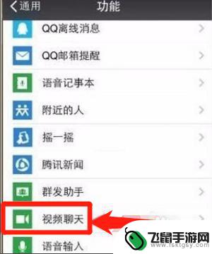 手机不能视频聊天怎么回事 微信视频通话无法连接