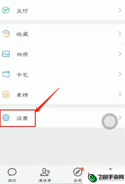 手机不能视频聊天怎么回事 微信视频通话无法连接