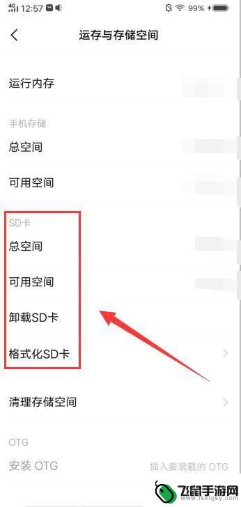 怎么看手机支持内存卡 查看手机是否支持SD卡扩展