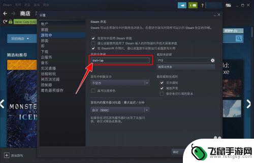 steam改键 Steam界面快捷键如何设置