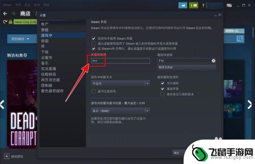 steam改键 Steam界面快捷键如何设置