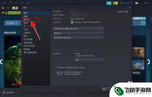 steam改键 Steam界面快捷键如何设置