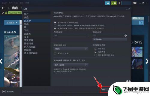 steam改键 Steam界面快捷键如何设置