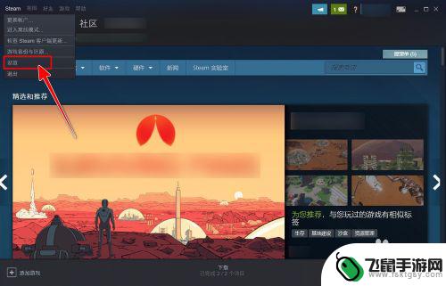 steam改键 Steam界面快捷键如何设置