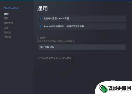 steam apex锁帧 Apex怎么设置帧数锁定