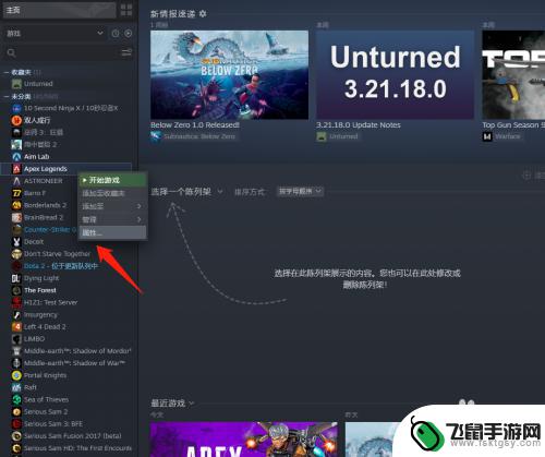 steam apex锁帧 Apex怎么设置帧数锁定