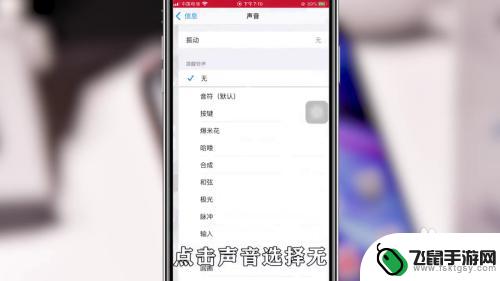 手机设置声音怎么解除铃声 手机通知铃声怎么取消