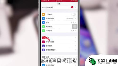 手机设置声音怎么解除铃声 手机通知铃声怎么取消