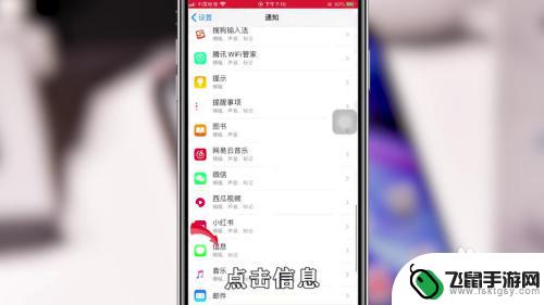 手机设置声音怎么解除铃声 手机通知铃声怎么取消