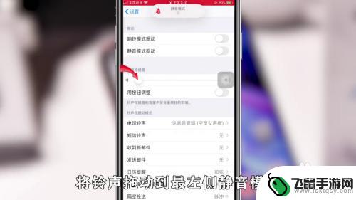 手机设置声音怎么解除铃声 手机通知铃声怎么取消