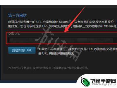 steam链接在哪找 《steam》交易链接在哪里可以查看