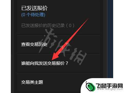 steam链接在哪找 《steam》交易链接在哪里可以查看