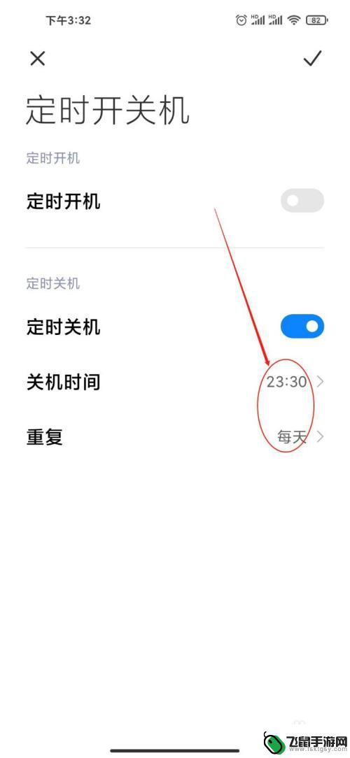 红米手机设置关机时间在哪里设置 红米手机定时关机的设置步骤