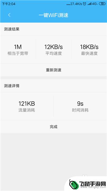 用手机怎么测自己手机网速 手机网速测试常见问题解答