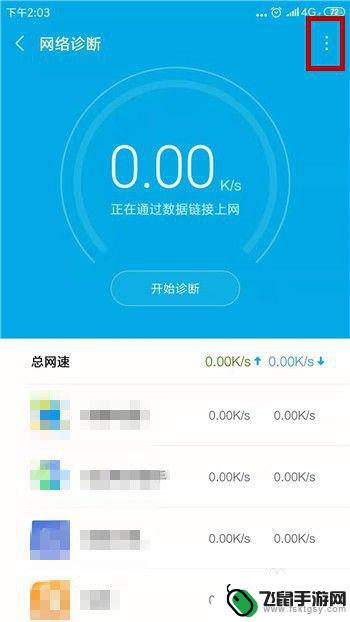 用手机怎么测自己手机网速 手机网速测试常见问题解答