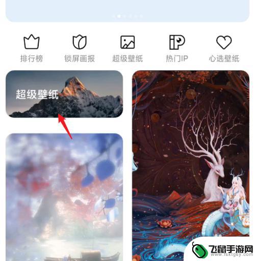 红米手机如何添加探索壁纸 红米手机超级壁纸怎么调整
