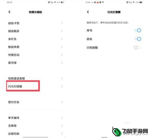 vivoy35微信闪光灯怎么设置 如何在vivo手机上通过微信打开闪光灯