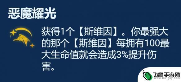 金铲铲之战打法师 金铲铲之战S9.5法师阵容推荐