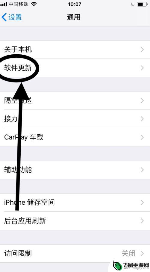 苹果手机6如何自动更新系统 苹果iPhone6如何升级系统