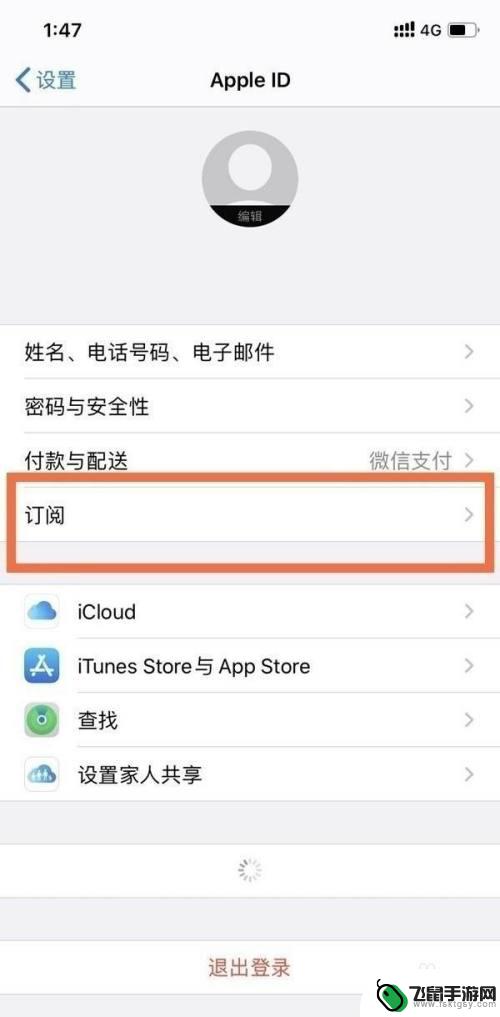 iphone13取消自动续费 苹果13自动续费取消步骤