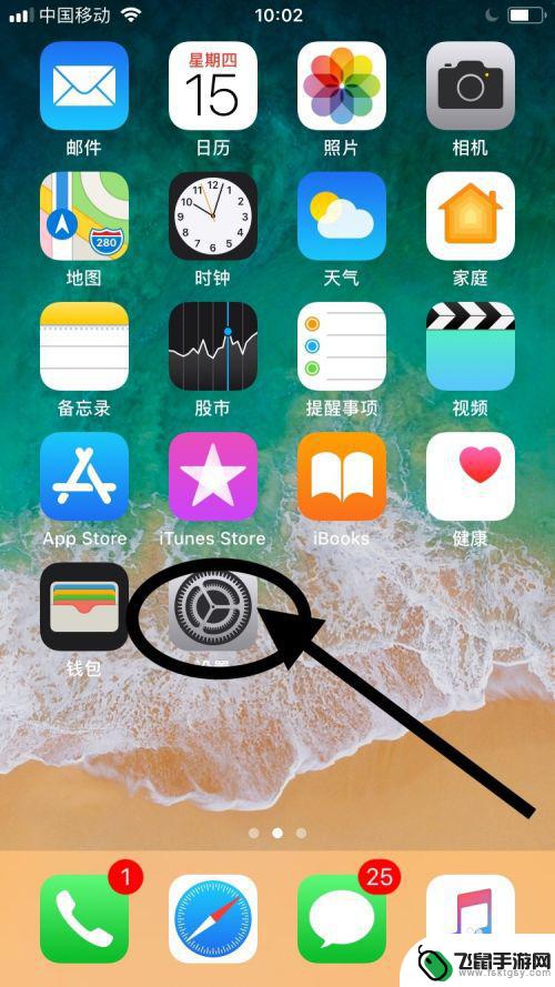 苹果手机6如何自动更新系统 苹果iPhone6如何升级系统