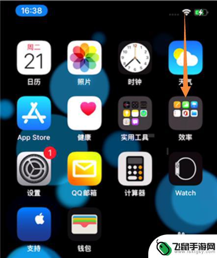 苹果手机快速开手电筒 iPhone13手电筒快速打开方法