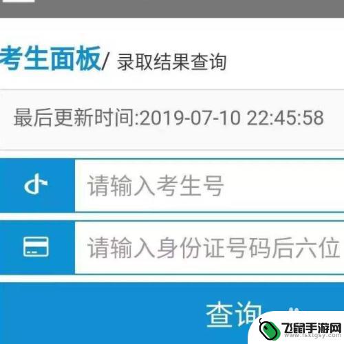 手机如何查询投档情况 如何查询大学录取投档状态