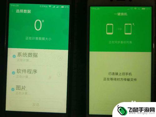 如何把旧手机转到小米手机 小米手机新旧手机数据同步方法
