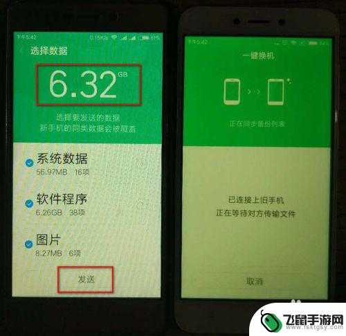 如何把旧手机转到小米手机 小米手机新旧手机数据同步方法