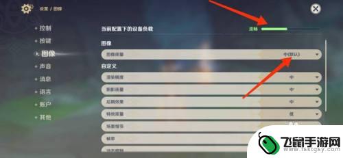 原神画质如何流畅设置 原神画质设置最流畅方法
