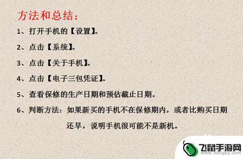 怎么辨别手机是否是新机 华为手机如何确认是不是新机