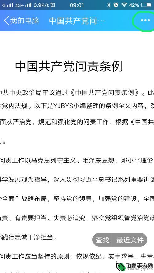 如何打印文件不用手机 手机打印文件的设置