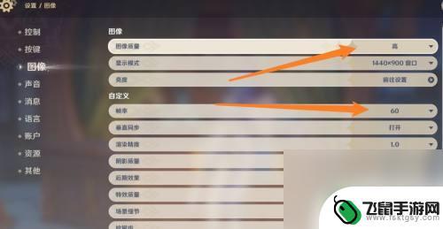 pc端原神画面设置 如何调节原神PC端画质